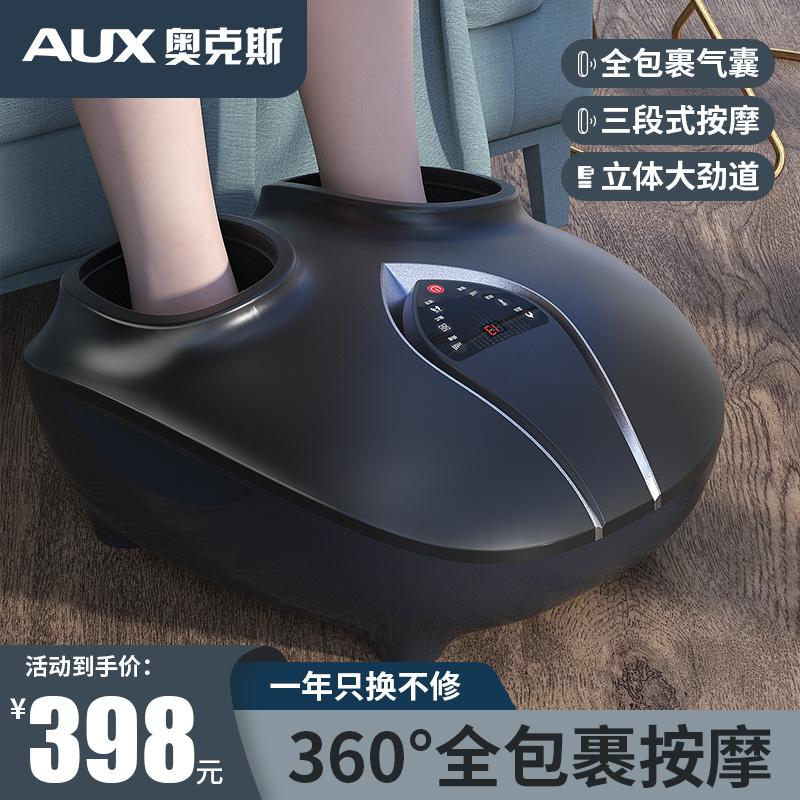 奥克斯足疗机全自动脚底腿部家用智能足底足部老人按脚部按摩器仪