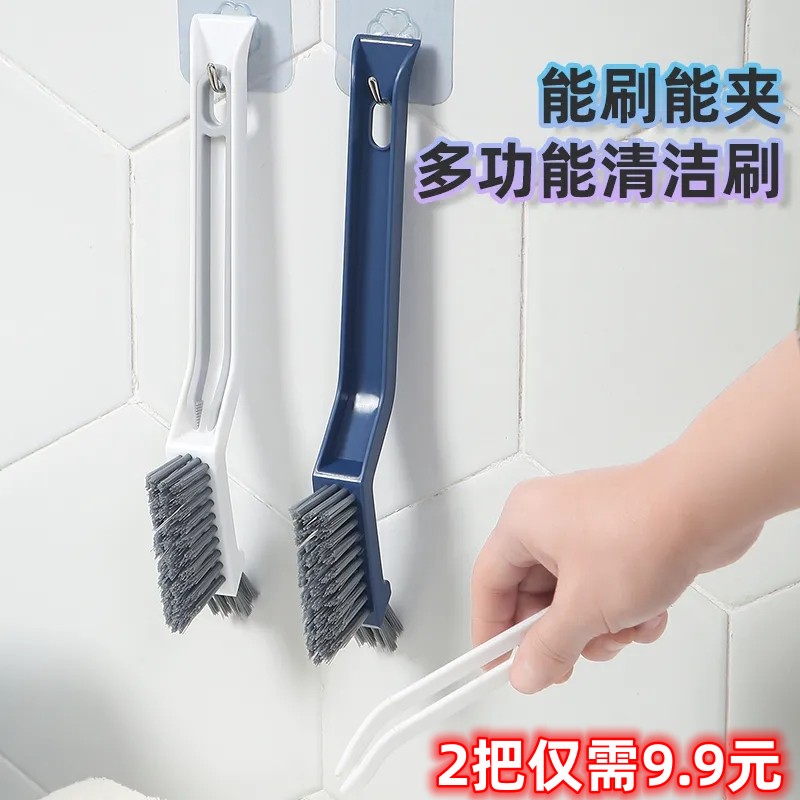 【2个9.9元】刷子二合一 V型缝隙刷卫生间刷地清洁刷地面地缝刷子