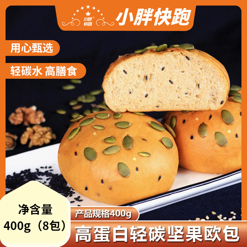 高蛋白轻碳坚果欧包孕妇糖友无糖精代餐高饱腹健身早餐健康面包