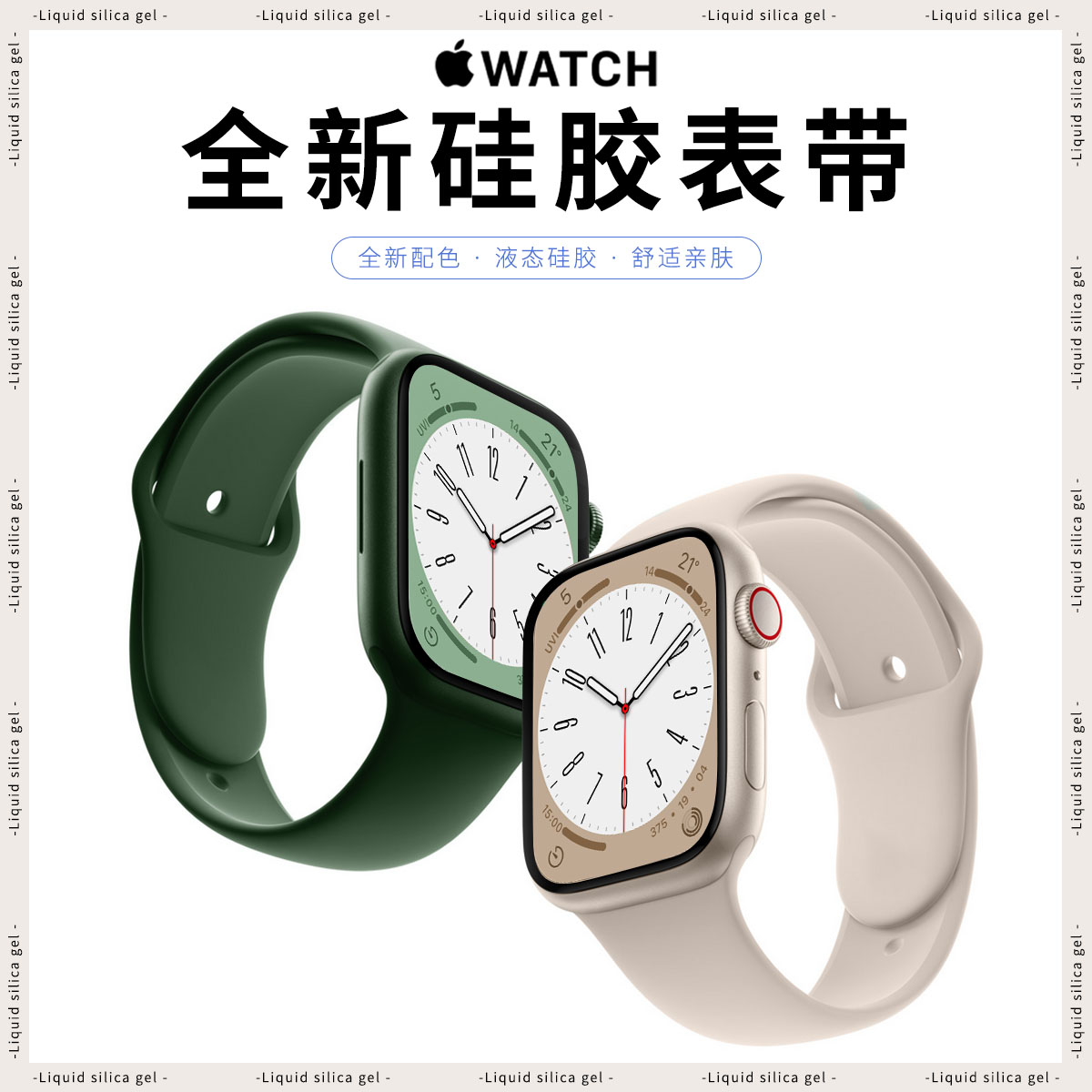 【官网款】适用apple watch苹果手表硅胶S8表带腕带iwatch7运动表带