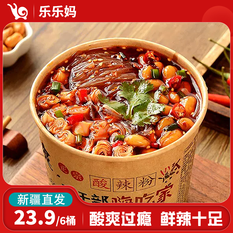【新疆直发】大吃咖网红酸辣粉165g*6桶/12桶筋道弹牙浓香开胃香