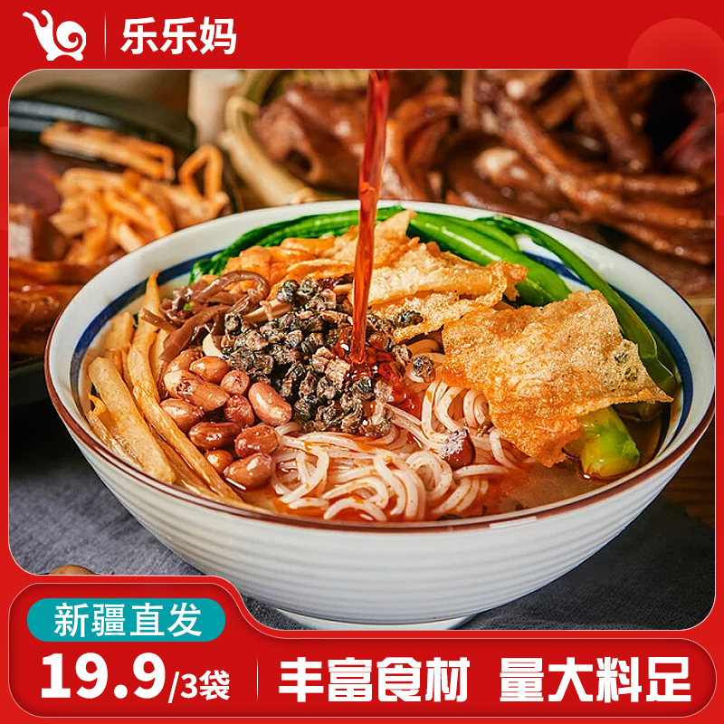 【新疆直发】九味螺螺蛳粉305g/袋柳州美味水煮速食鲜辣螺蛳粉夜宵