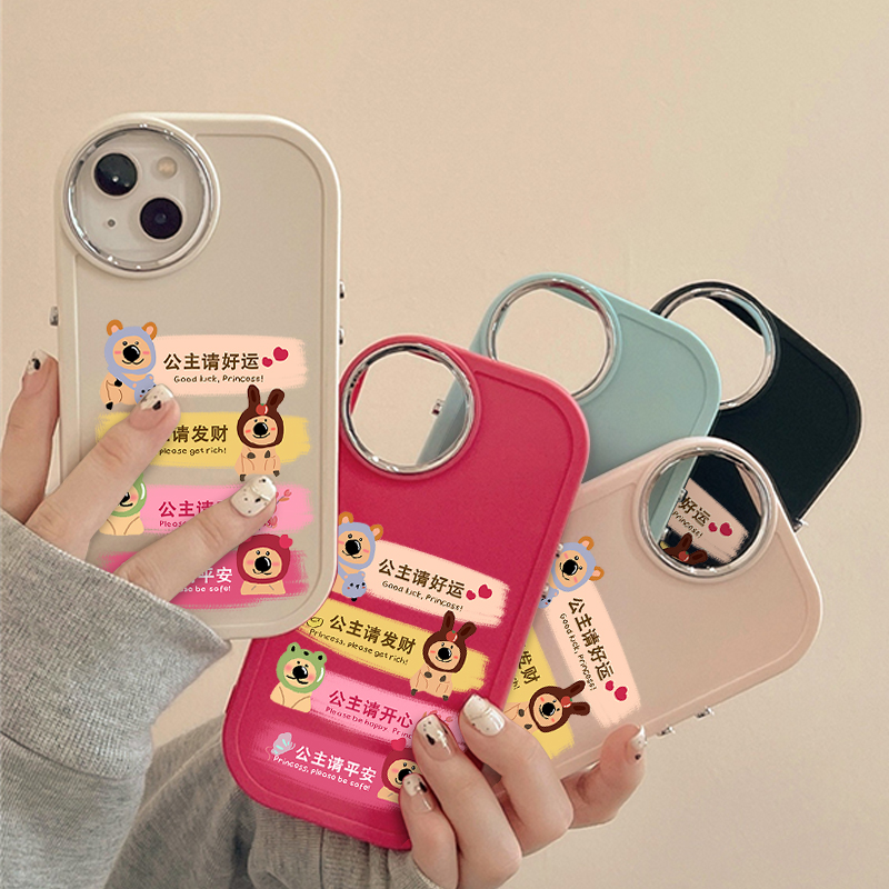 公主请发财好运苹果14手机壳iPhone13大孔15软12promax磨砂11个性