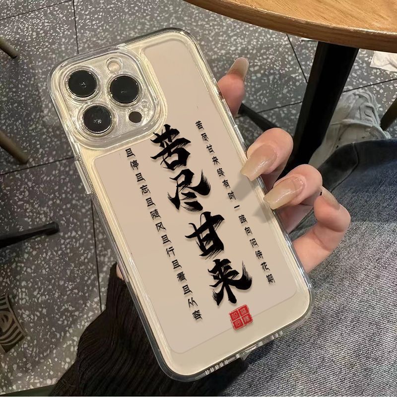 新款苦尽甘来华为vivo小米oppo荣耀苹果15手机壳iPhone13透明14软