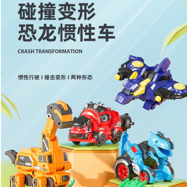 【嘉禾专属】碰撞变形恐龙战车惯性车