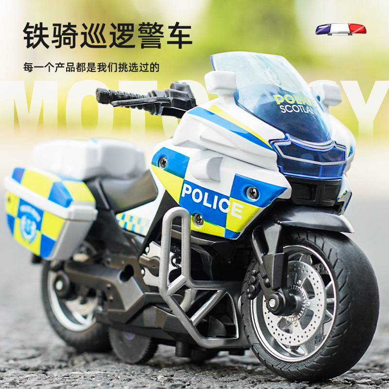 铭源回力仿真摩托车铁骑巡逻警车合金避震声光玩具