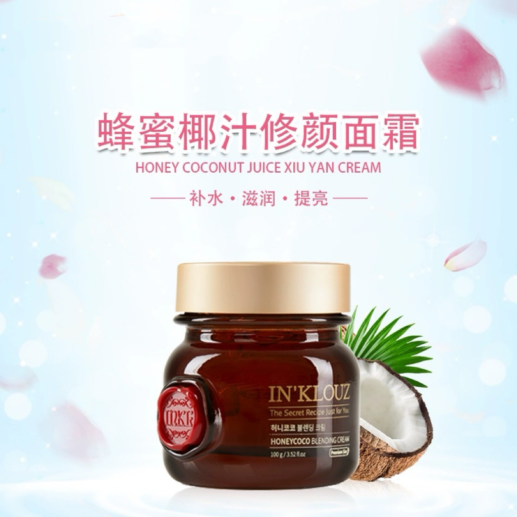 保湿滋养润肤一个不漏！可做睡眠面膜！蜂蜜椰汁保湿润肤面霜