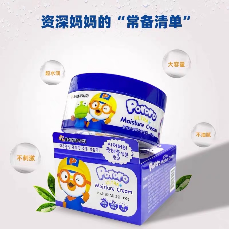从小富养的肌肤真的不一样！打造奶呼呼的宝宝脸！不黑脸的儿童面霜