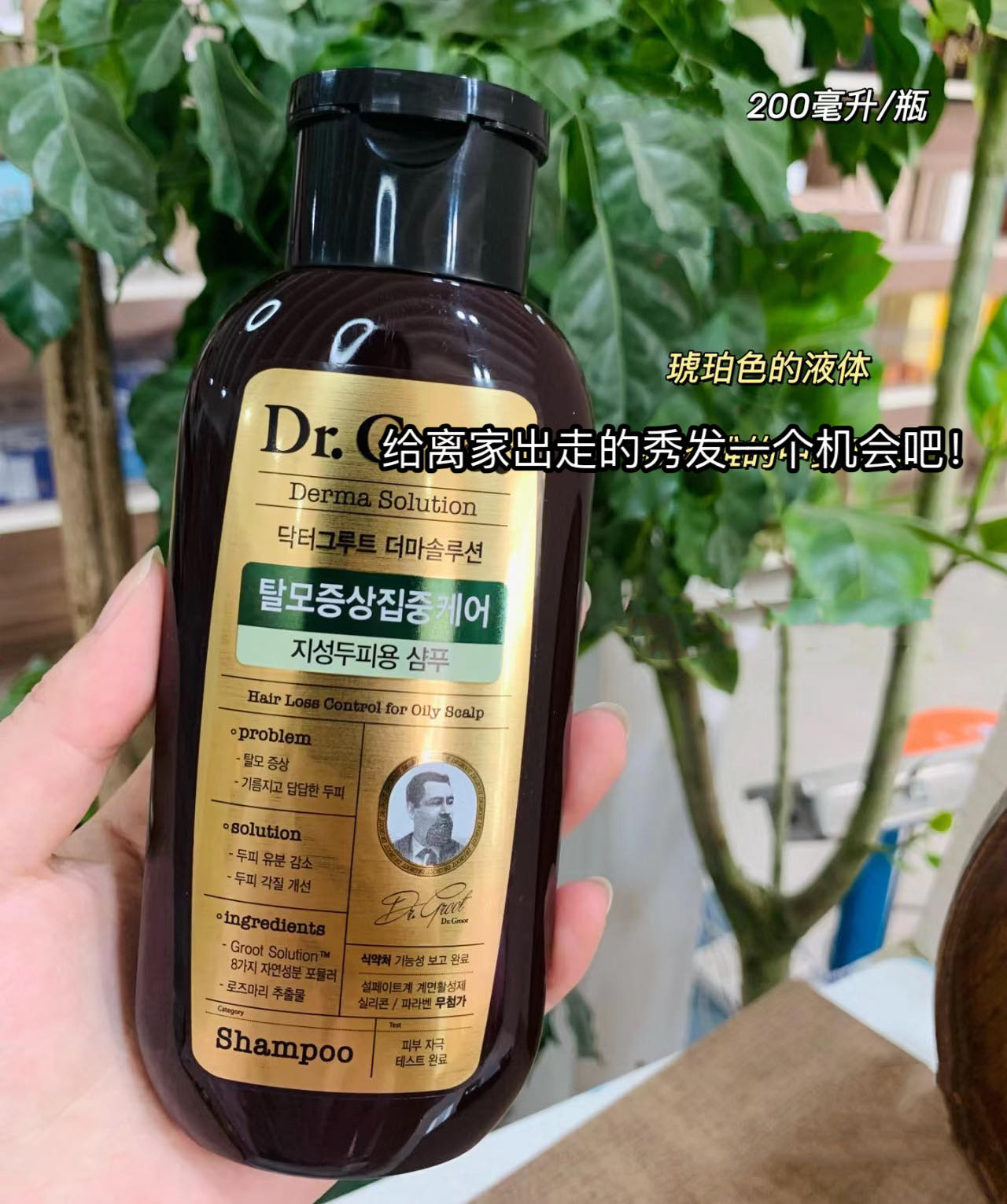 泡菜国销量大王，解决一亩地三棵苗秃星人洗发水