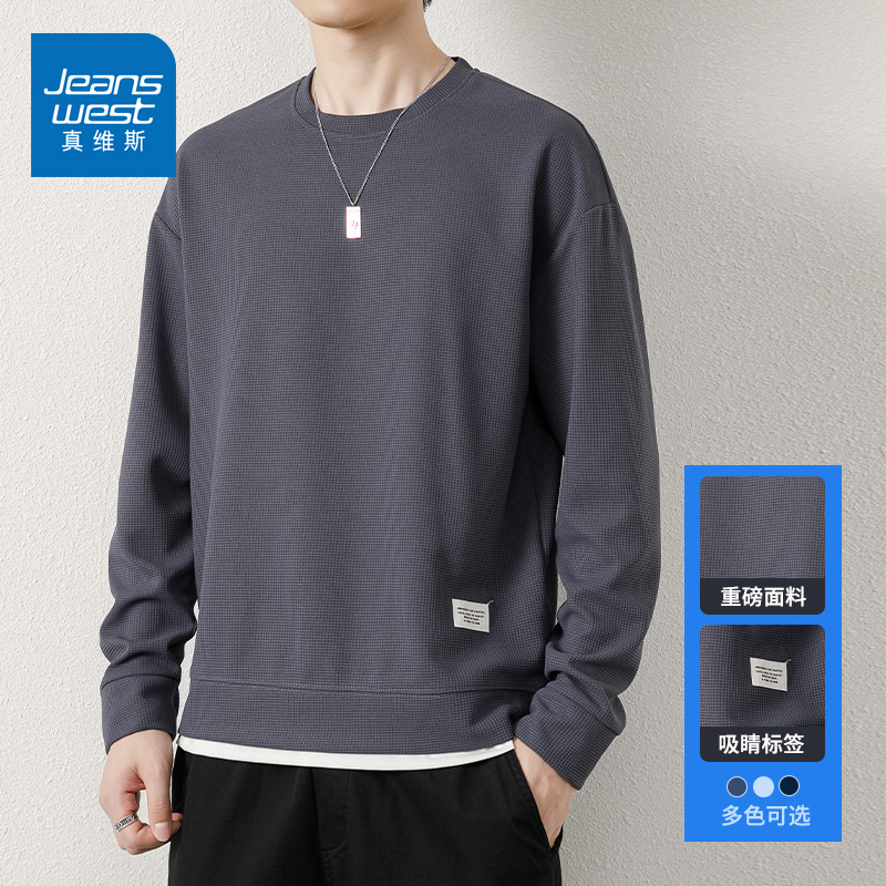 真维斯华夫格卫衣男士春秋季款圆领宽松上衣假两件打底衫长袖T恤