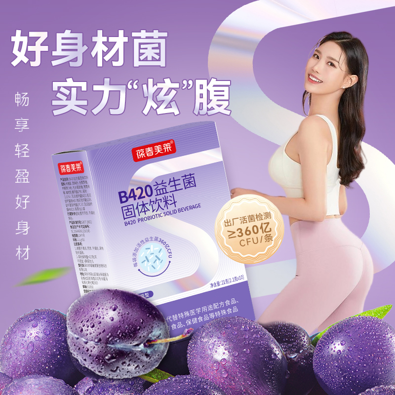 益生菌粉固体饮料双歧杆菌2.1g*10袋100亿CFU活菌益生元乳杆菌