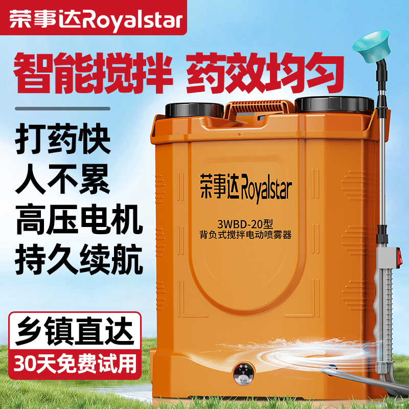 【50安自动搅拌款双电机】全新锂电消毒高压打药机新型农药喷洒消毒