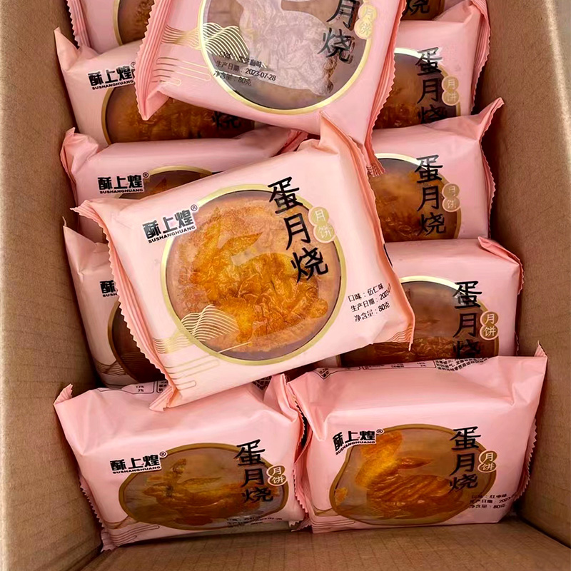 【同款底价】酥上煌正宗蛋月烧月饼五仁莲蓉蛋黄多口味蛋皮糕点整箱