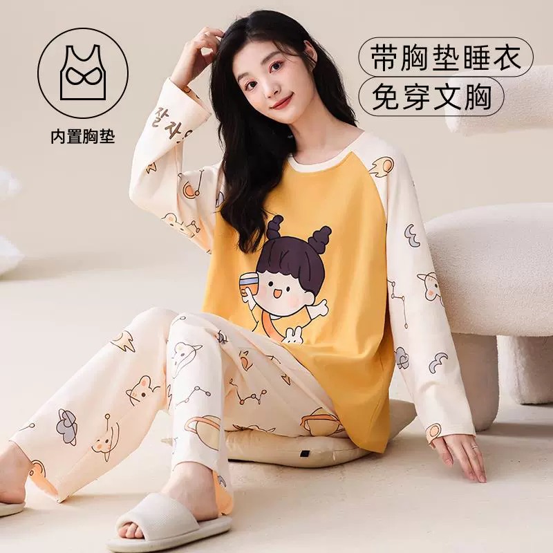 2023秋季长袖睡衣女春秋家居服高颜值可外穿套装棉可外出自带胸垫