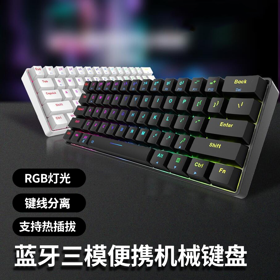 达尔优EK861/871无线机械键盘RGB热插拔蓝牙三模笔记本办公便携ai