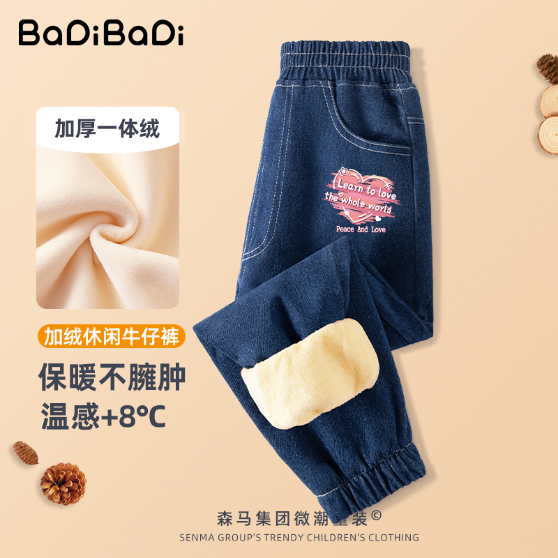巴帝巴帝女童裤子秋冬款儿童加绒牛仔裤大童冬季一体绒运动裤冬装