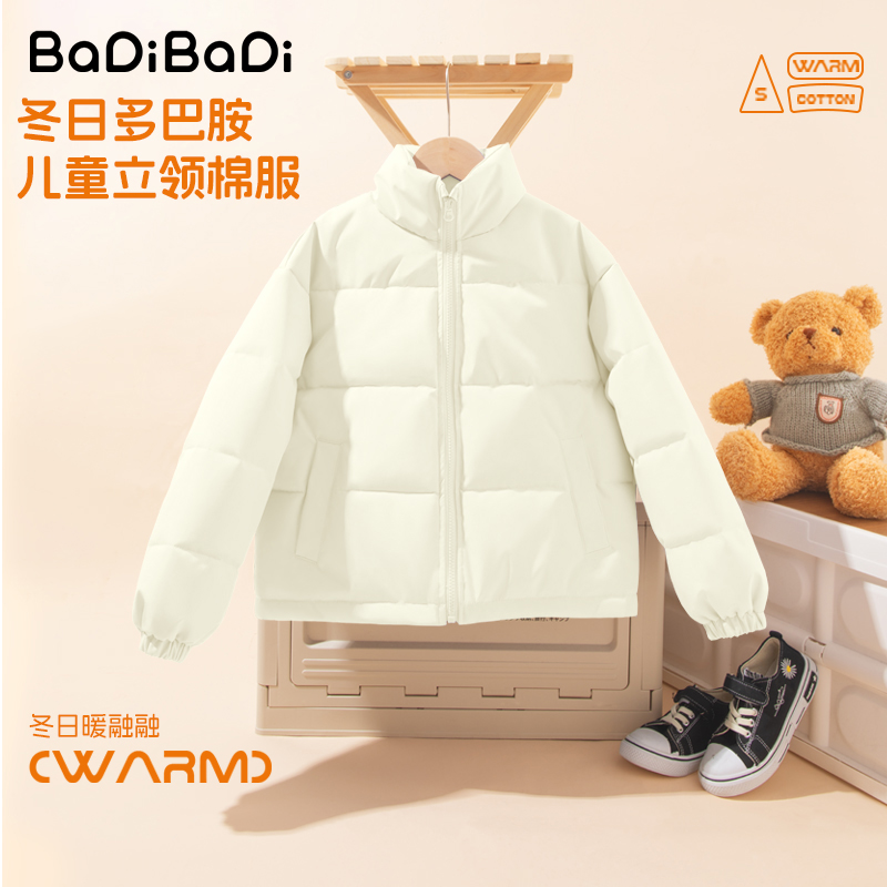 巴帝巴帝儿童冬季棉服女大童时尚保暖面包服男女同款休闲立领棉袄