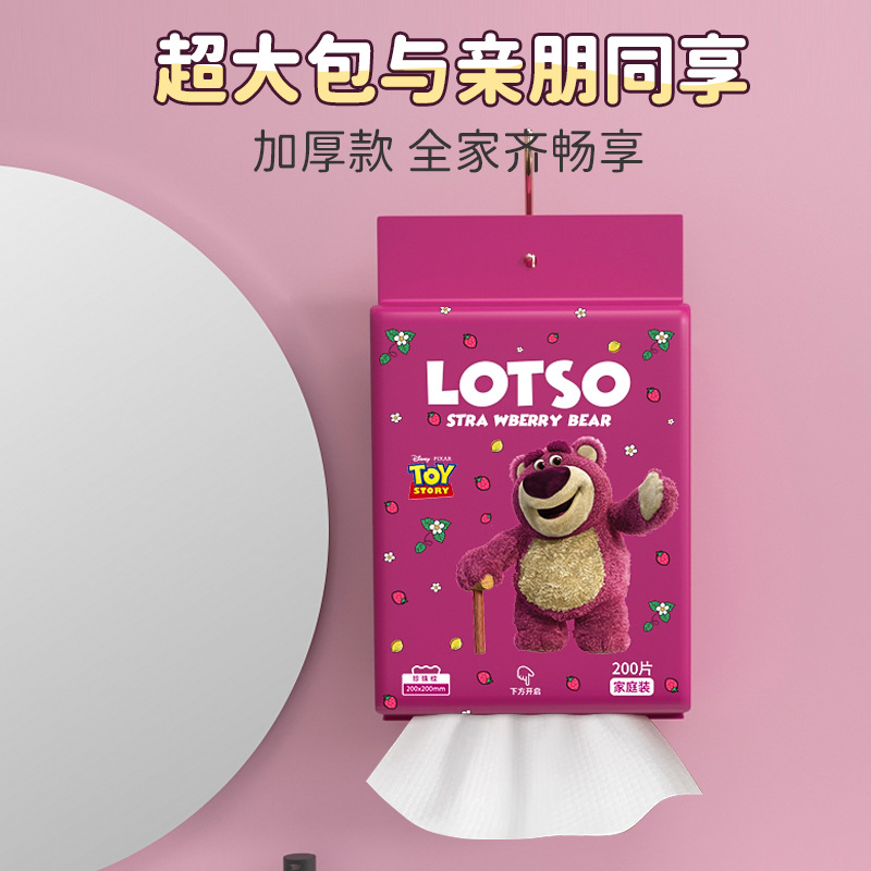 草莓熊一次性纯棉洗脸巾悬挂抽取式家庭装女加厚温和洁面棉柔巾