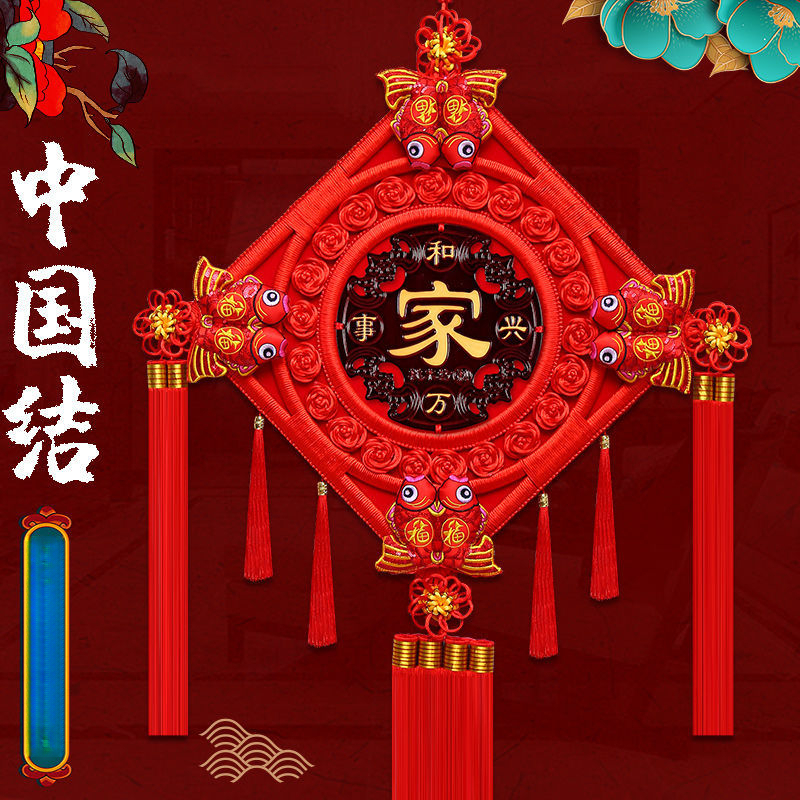 吉祥中国结挂件桃木新房福字春节过年客厅影视墙玄关装饰乔迁对联
