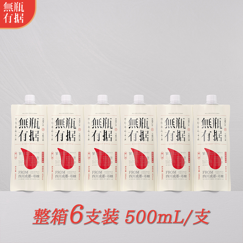 JHBROS无瓶有据-粮享 浓香型白酒 纯粮固态 优级42度500ml*6支/箱