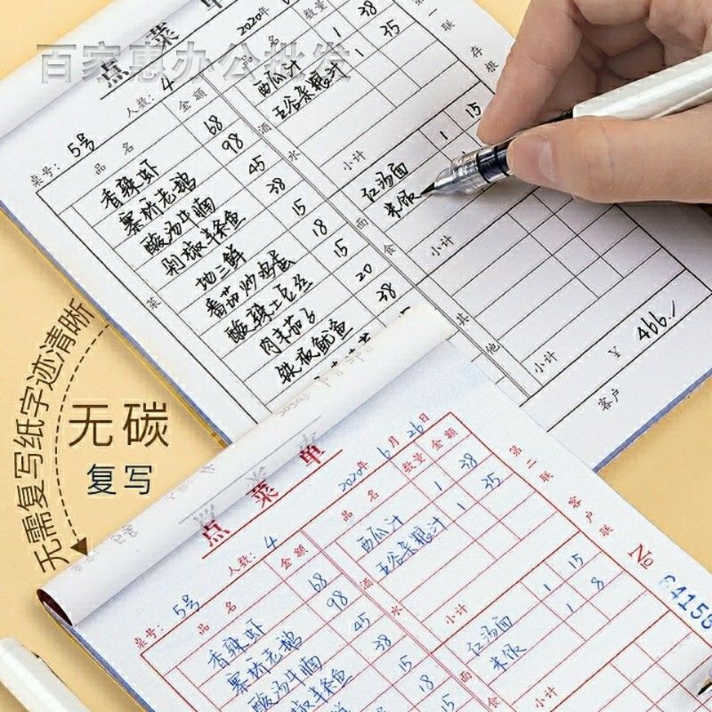 点菜单两联二联三联无碳复写本饭店饭店定制定做
