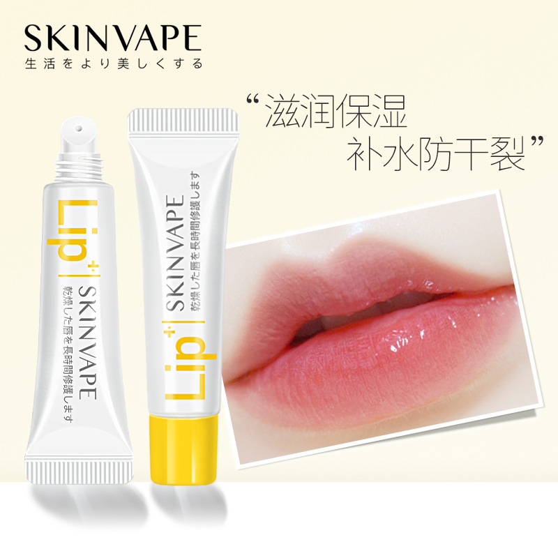 SKINVAPE未来润唇膏滋润保湿补水防干裂秋冬季正品护唇膏滋养湿润