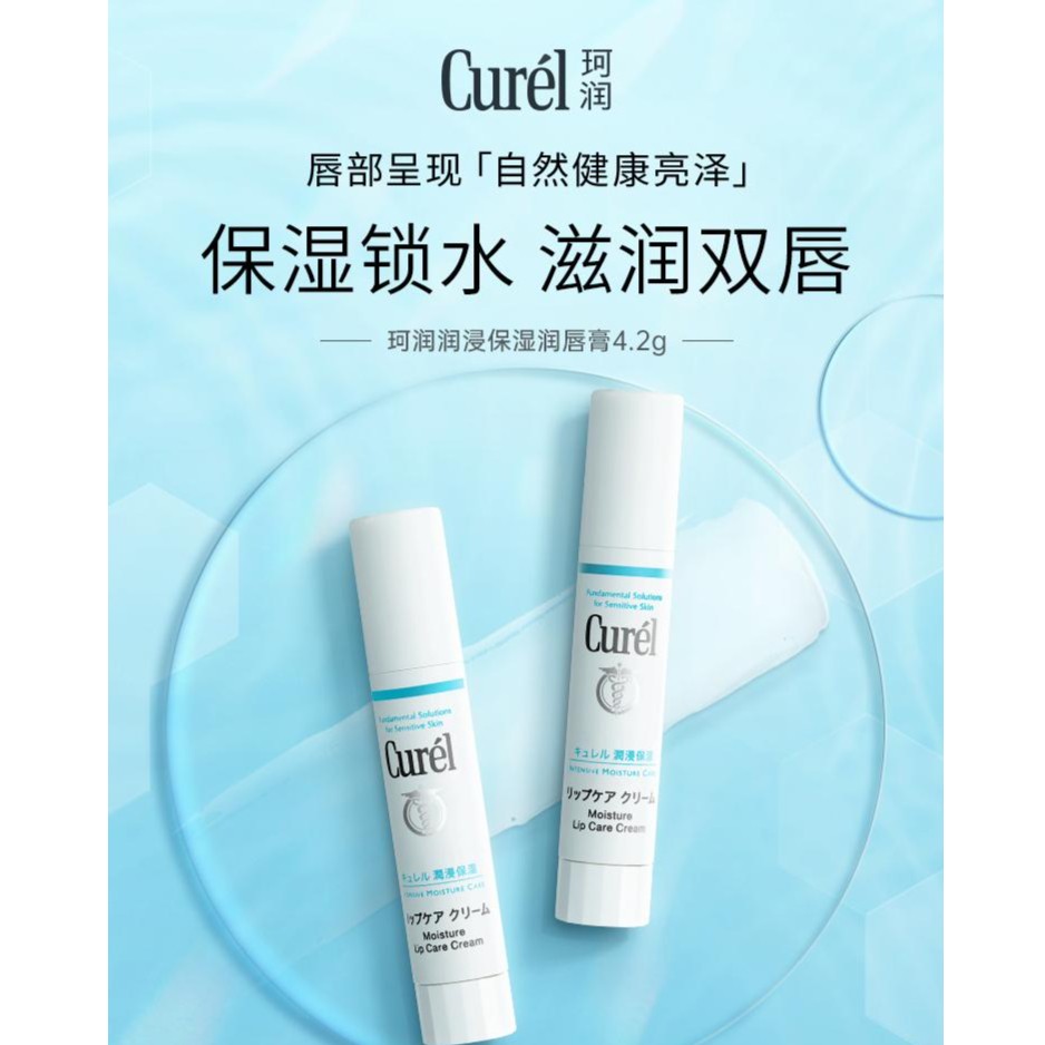 珂*润*润浸保湿润唇膏补水滋润修护润唇膏改善起皮锁水护理唇膜
