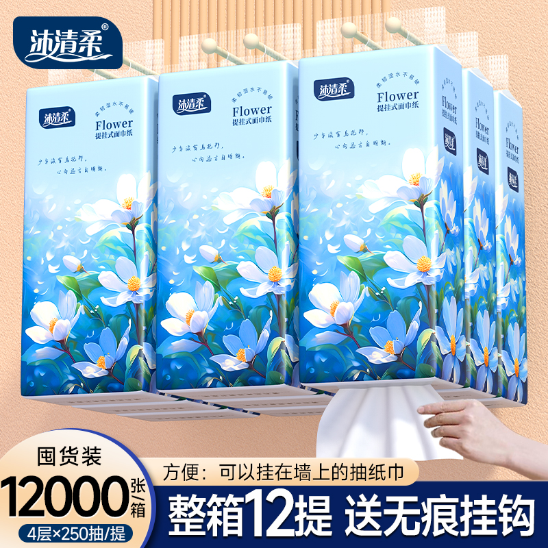 沐清柔12000张/箱加量挂抽底部抽纸家用卫生纸整箱纸巾悬挂式面巾