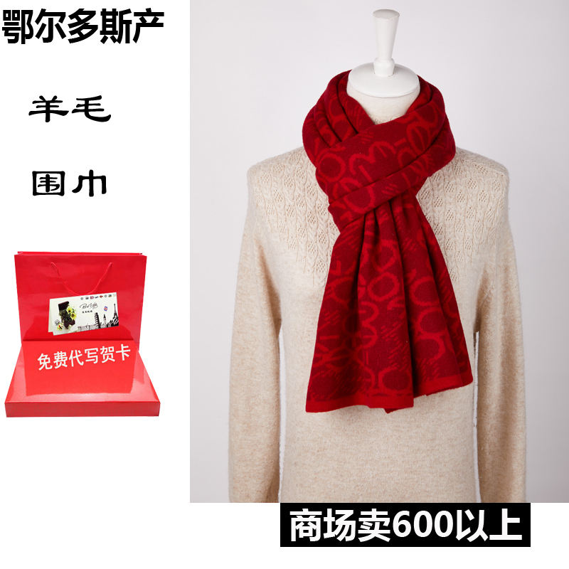 围巾女冬季保暖韩版时尚百搭羊毛围脖礼盒装学生日礼物鄂尔多斯市