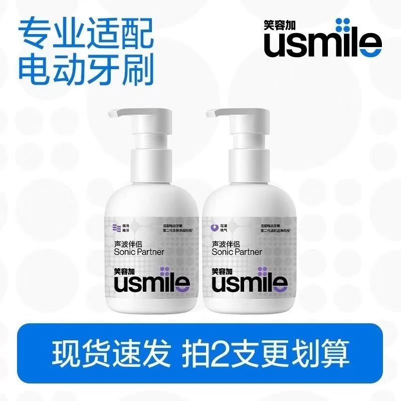 usmile声波伴侣净齿牙膏按压式去黄去护龈口气清新电动牙刷温和
