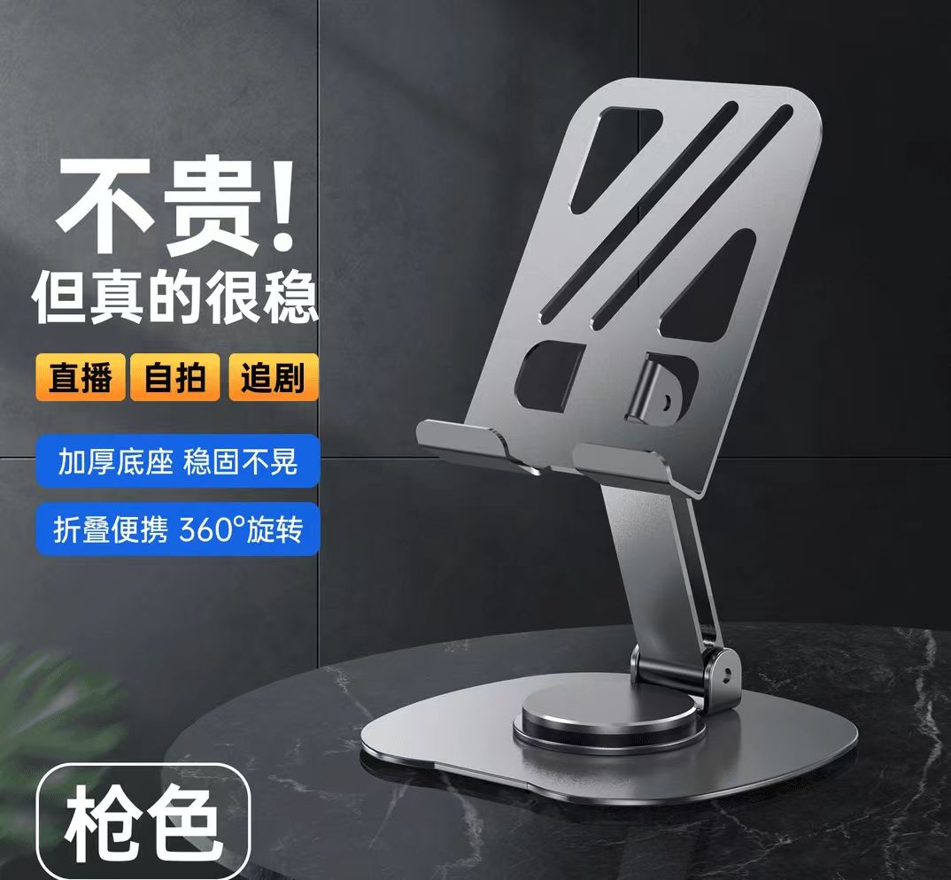 全金属手机支架懒人手机支架999
