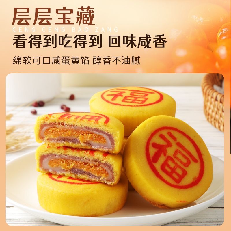 【15.9元15包】小福饼芋泥咸蛋黄肉粉松饼手工黄金饼网红小零食中