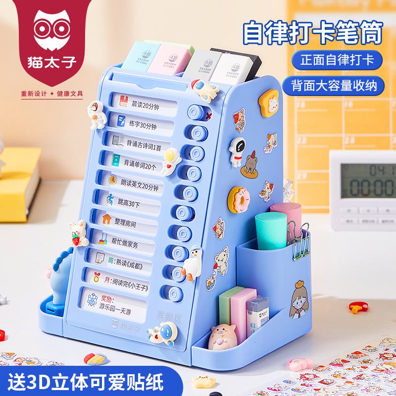 学生创意自律旋转笔筒学生桌面笔筒自律打卡器多功能大容量收纳盒
