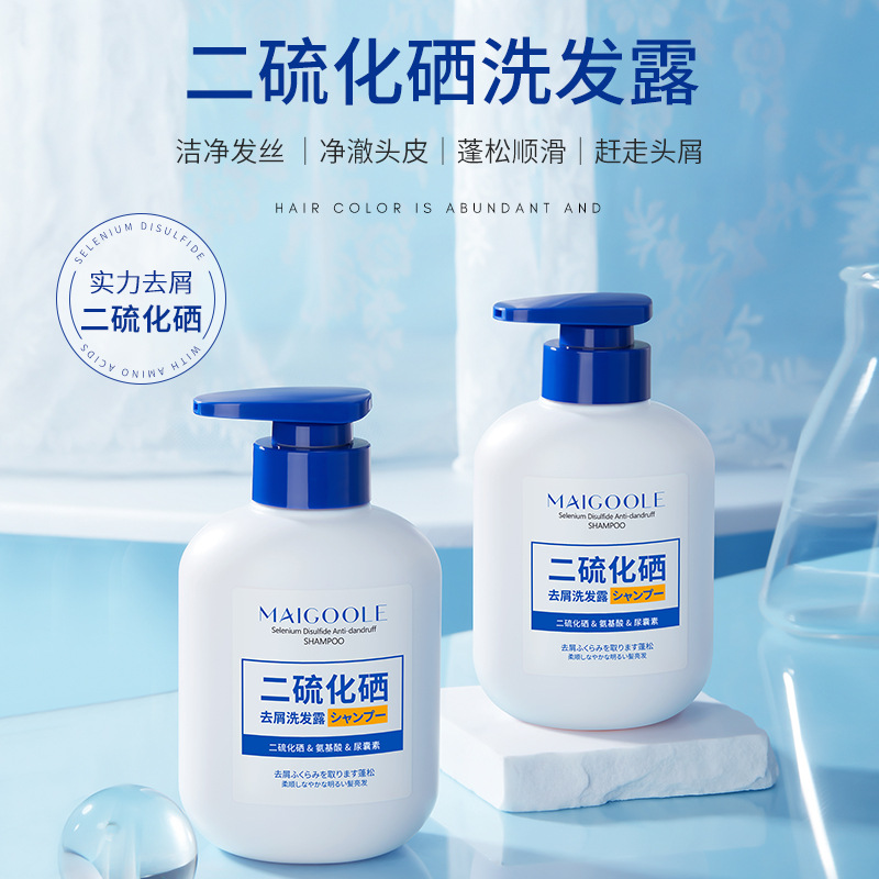 二硫化硒去屑洗发露控油清爽干枯毛躁洗发液洗发水柔顺顺滑