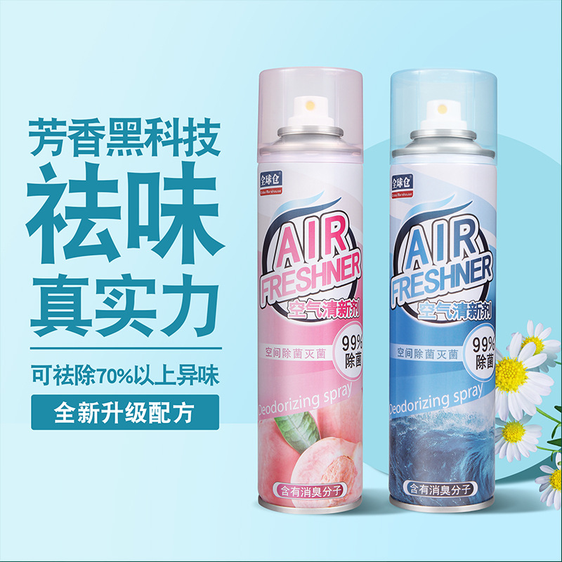 空气清新剂家用喷雾酒店香薰卧室厕所除臭味持久留香芳喷雾剂清香