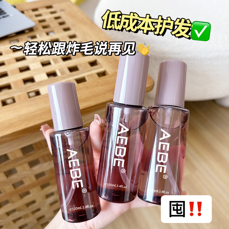 AEBE护发精油干枯小苍兰持久型不油腻头发精华油柔顺留香修护免洗