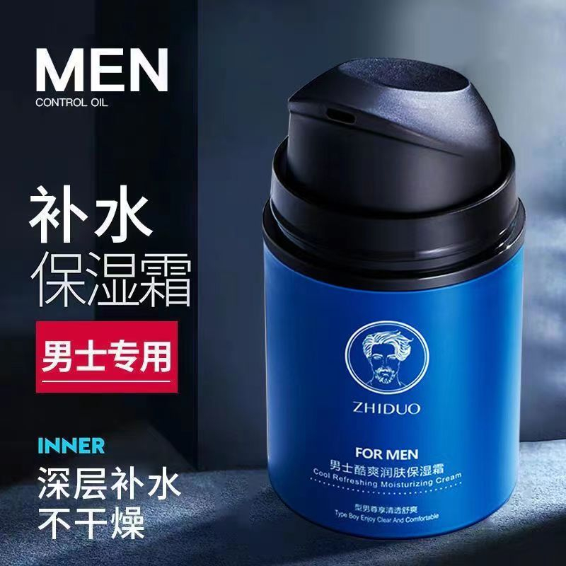 男士涂脸霜滋润面霜秋冬季保湿霜润肤霜脸霜毛孔锁水深层修复擦脸
