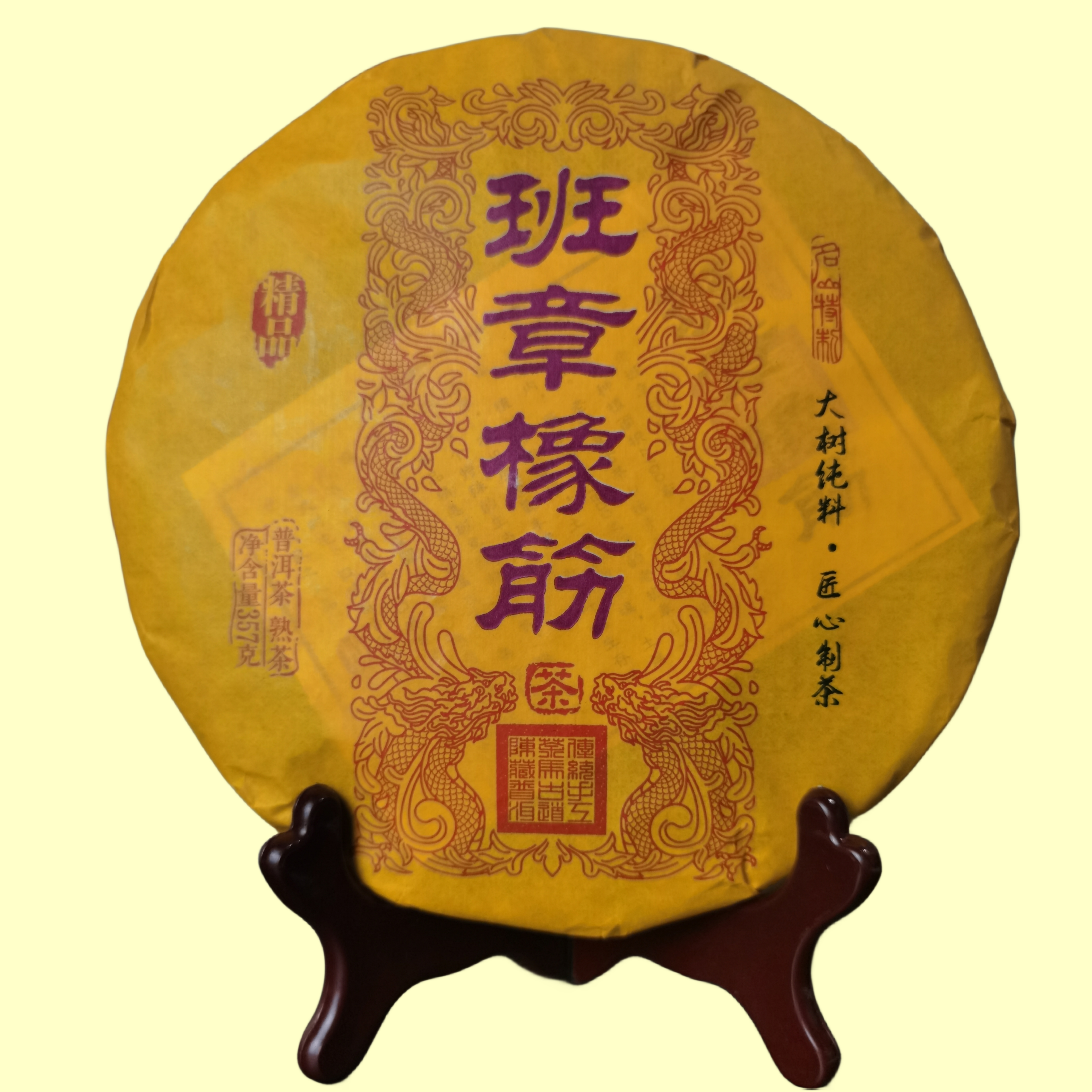 2018年福禄贡~班章橡筋~云南大叶种晒青毛茶普洱茶熟茶357g一饼