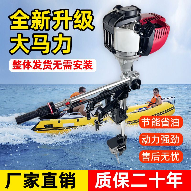 进口四冲程推进器大功率船外机小型水下船用挂机桨挂浆机