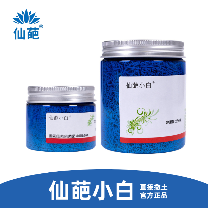 仙葩小白植物防虫颗粒花卉绿植多肉土壤内吸方便园艺