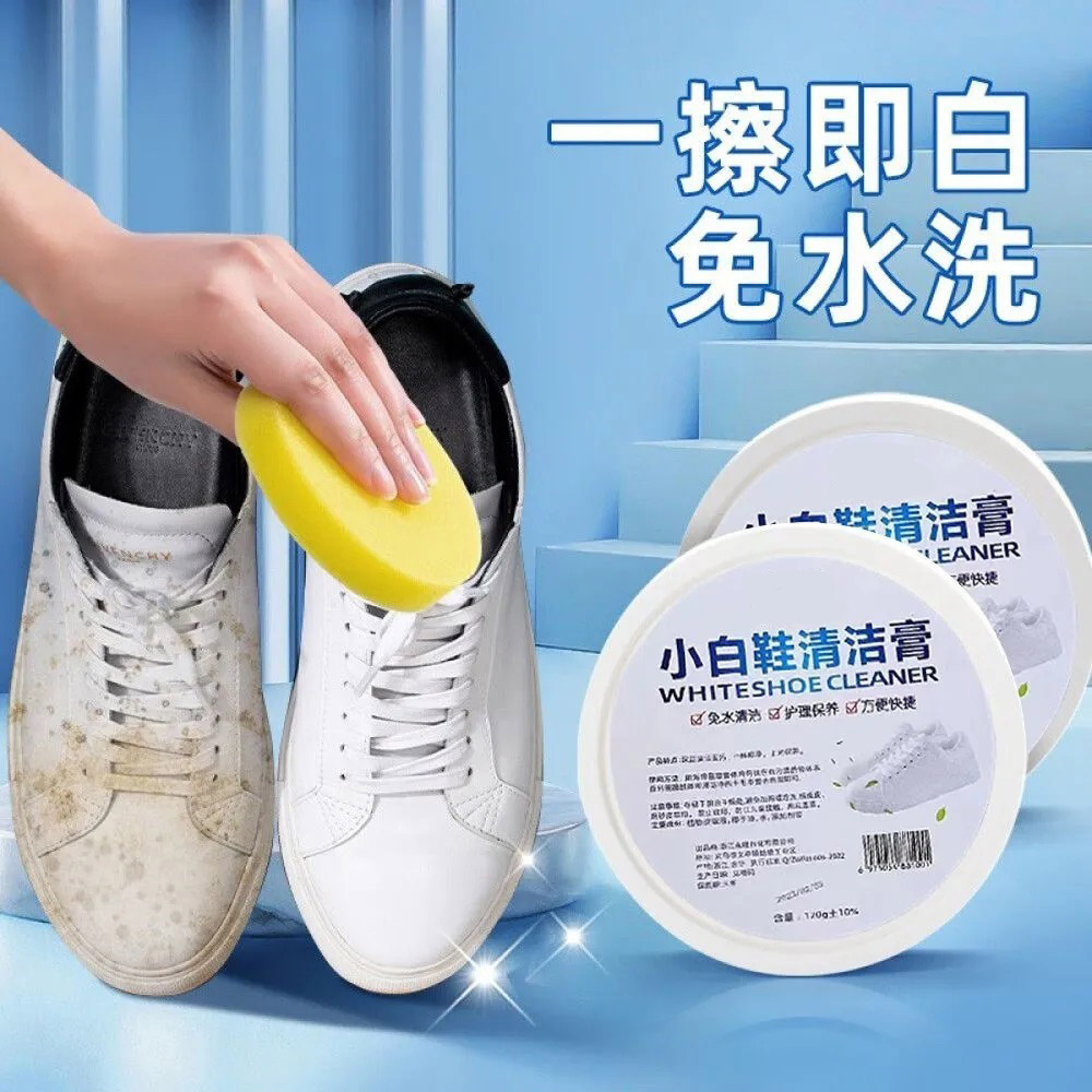 小白鞋清洁膏鞋皮具小白鞋清洁膏清洁保养去污去擦鞋多功能护理