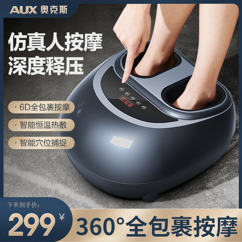【官方正品】奥克斯腿部脚底按摩器全自动足疗机揉捏按脚按摩仪器