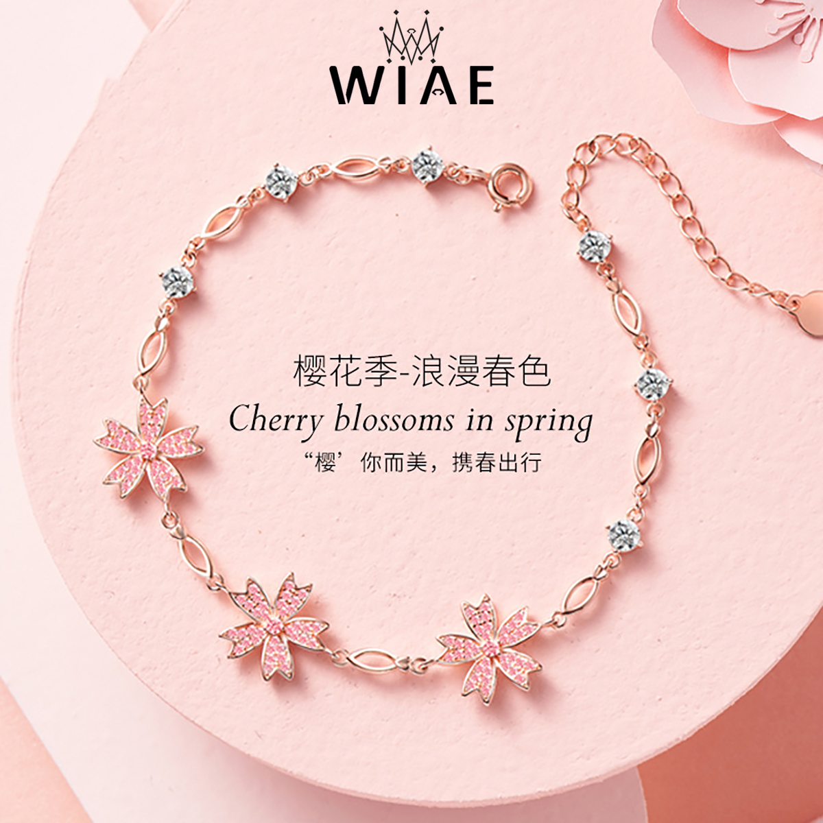 WIAE 925银手链 花团锦簇粉色樱花手链女款 浪漫小众少女甜美风