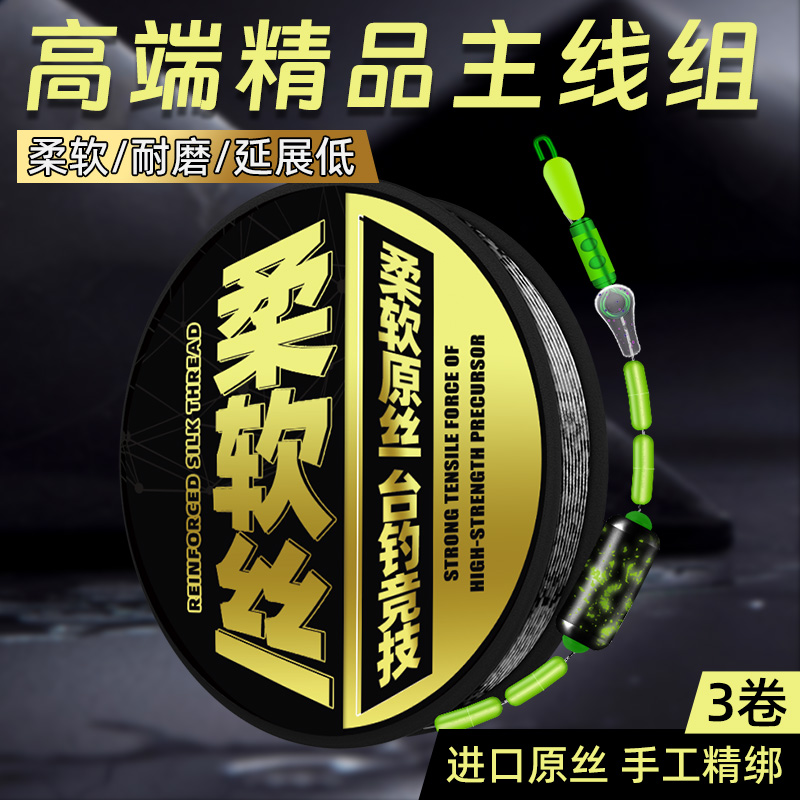 进口绑好成品主线线组超柔软钓鱼线套装全套斑点台钓鲫鱼4.5米5.4
