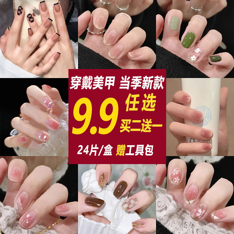 穿戴甲夏天简约网红穿戴式手工美甲假指甲贴片成品短款美甲果冻胶