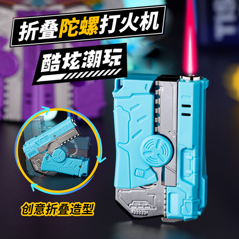 炫酷潮玩创意打火机个性折叠防风红焰送给男朋友的礼物男生玩具