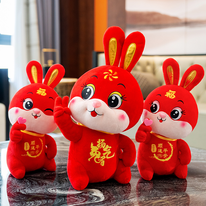 2023兔年吉祥物公仔可爱小兔子玩偶毛绒玩具生肖娃娃公司新年礼物