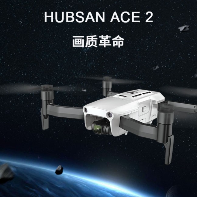 95新 Zino Ace2黑1无人机哈博森系列大全无人机支持模块长续航