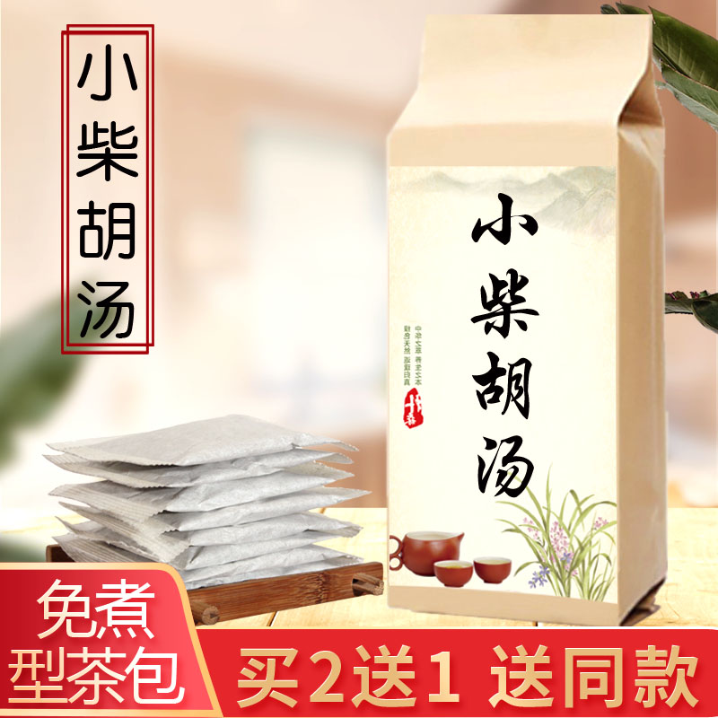 小柴胡汤180g倪海厦正品小柴胡汤同仁堂品质黄扲甘草桂枝原料姜71