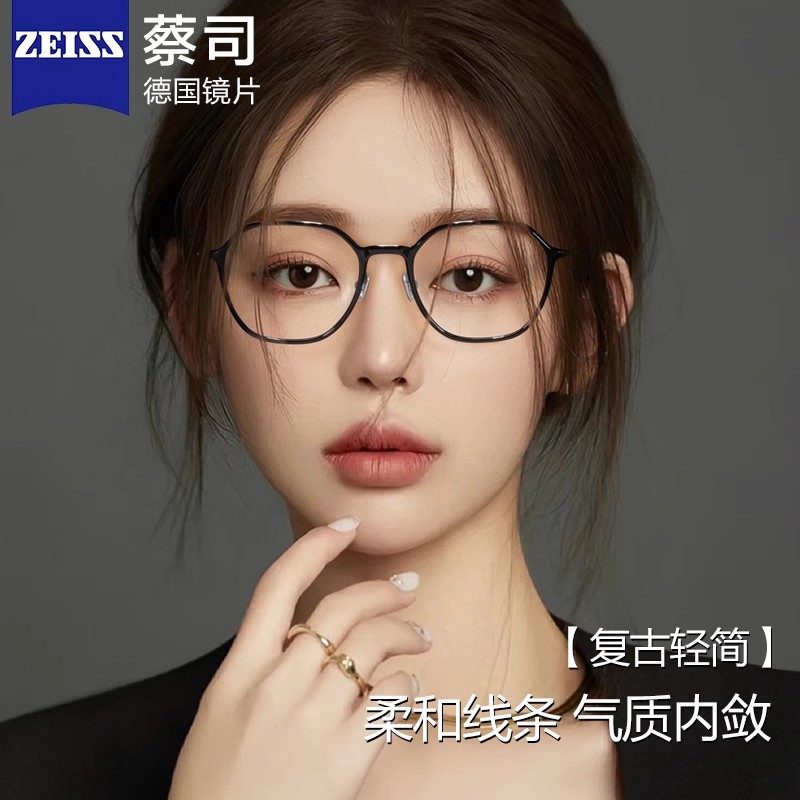 黑框眼镜女时尚简约超轻镜架蔡司镜片防蓝光高度近视多边形小框